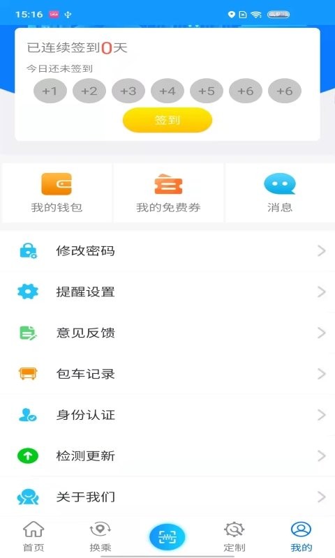 菏泽公交369下载 v1.7.9 2