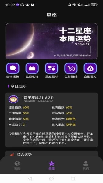 星空趣游下载 v1.0.0 1