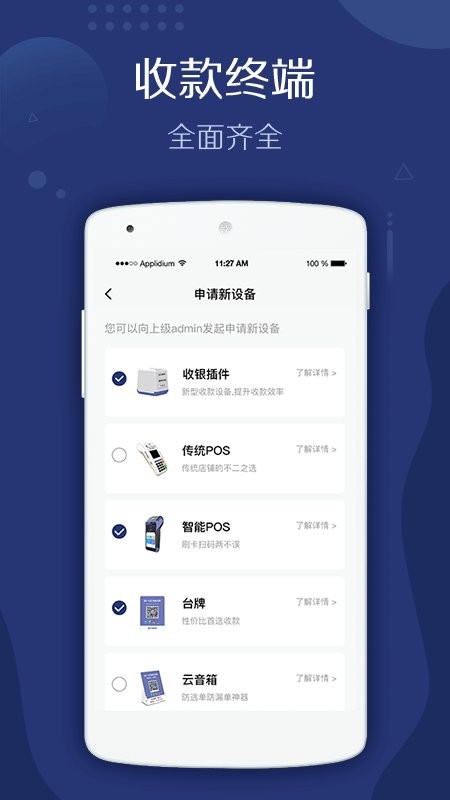 旺铺管家下载 v3.1.1 0