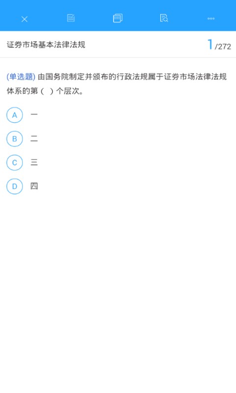 嗨考网下载 v1.2.7 0