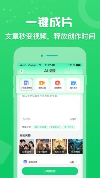 创作鹿下载 v1.0.0 2