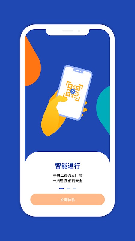 一键星群下载 v2.2.0 2
