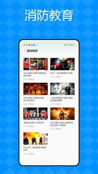 作业安全管控下载 v1.0.1 3