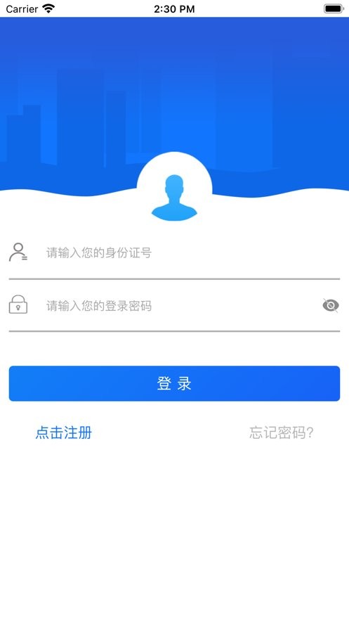 哈尔滨智慧人社下载 v4.5.79 1