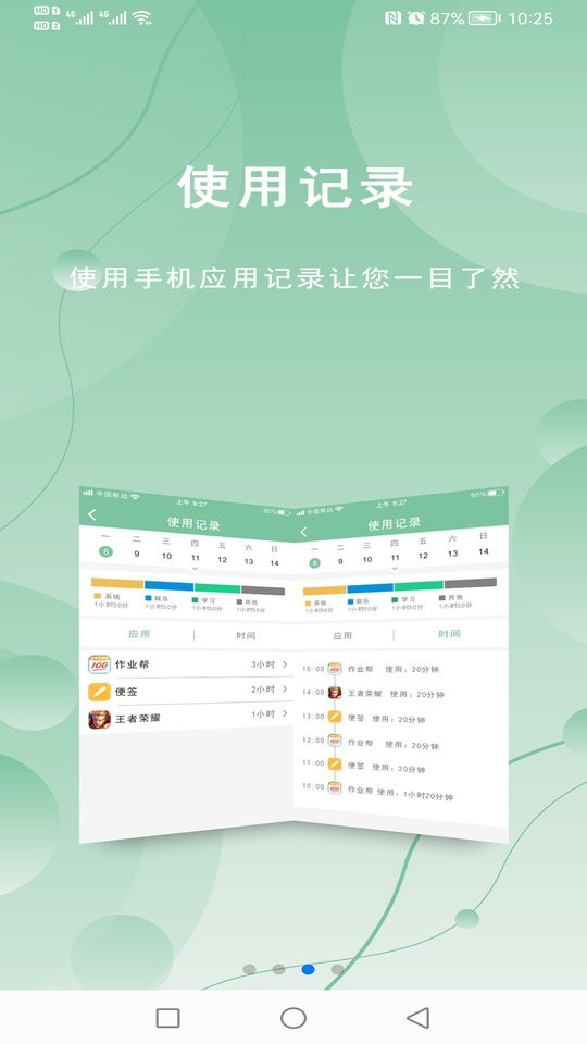极守护下载 v2.2.5 2