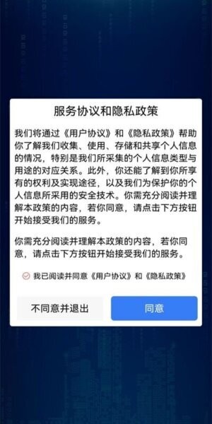 ADR数权云下载 v2.1.9.1 3