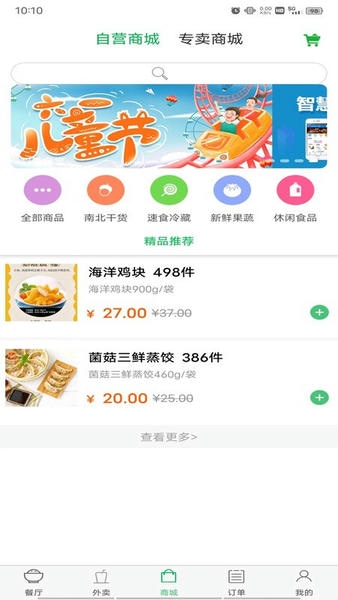 易订易购下载 v3.1.4 0
