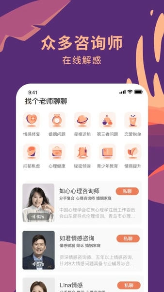 聊喻下载 v1.37.0 4