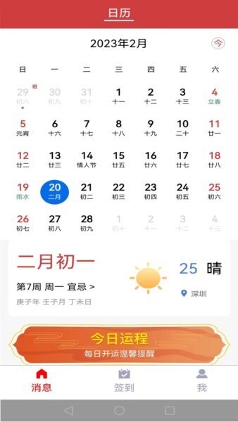 国货有宝下载 v1.0.28 0