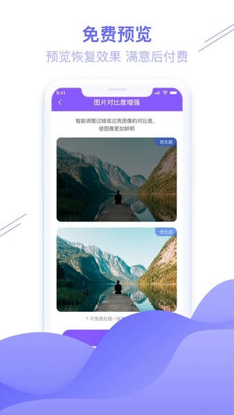 手机图片恢复大师下载 v1.3.121 1
