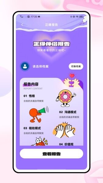 测呗下载 v1.0.0 2