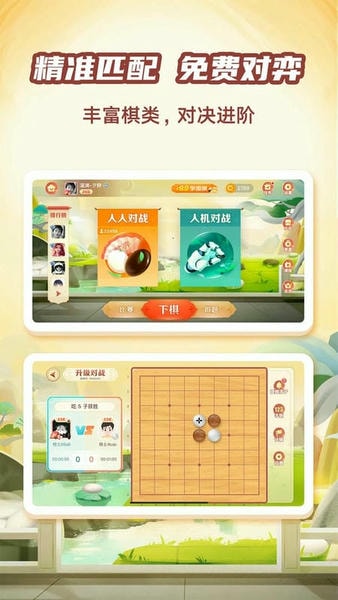 有道纵横棋院下载 v1.6.26 0
