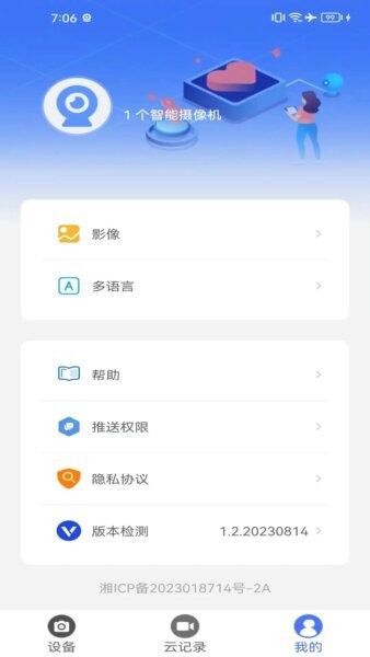 CY365下载 v2.6 2