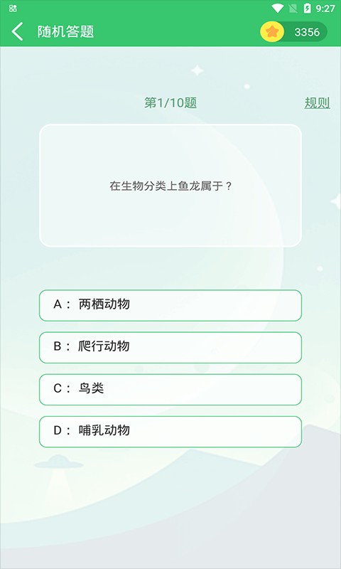 伪渣题王争霸下载 v8.1.7 1