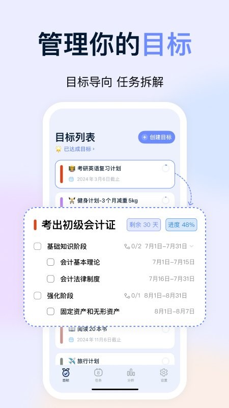 目标地图下载 v1.17.5 0