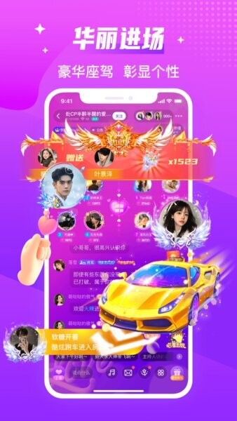 声吧下载 v3.3.2c450 3
