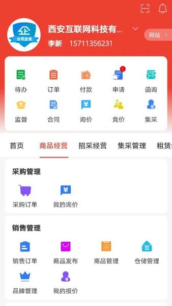 经营帮下载 v3.5.1 0