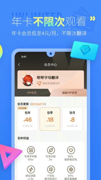帮帮字幕翻译免费版下载 v3.3.0 2