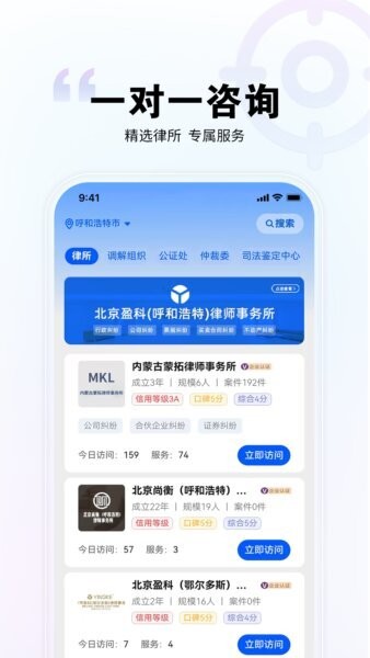 直问大律师下载 v4.2.6 1