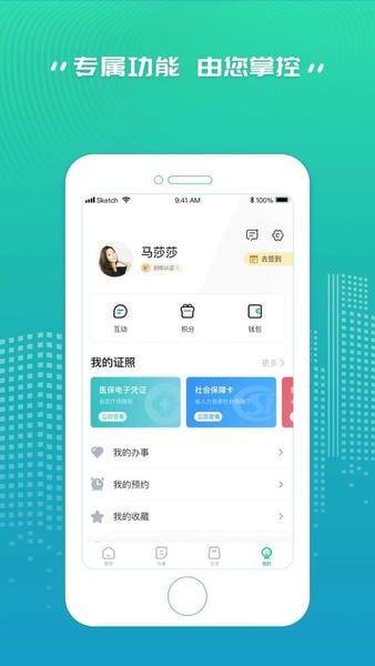 秦务员下载 v3.1.0 2