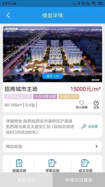 友客e家下载 v2.0.73 2