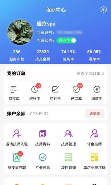 33上门商家版下载 v1.6.9 1
