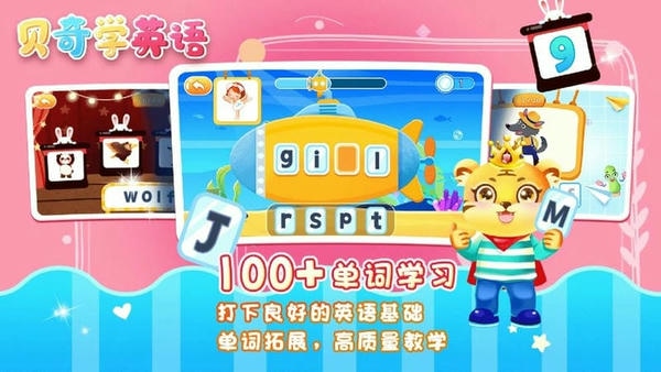 儿童学英文字母下载 v8.3 1