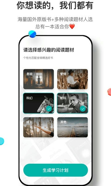 薄荷阅读下载 v2.4.2 3