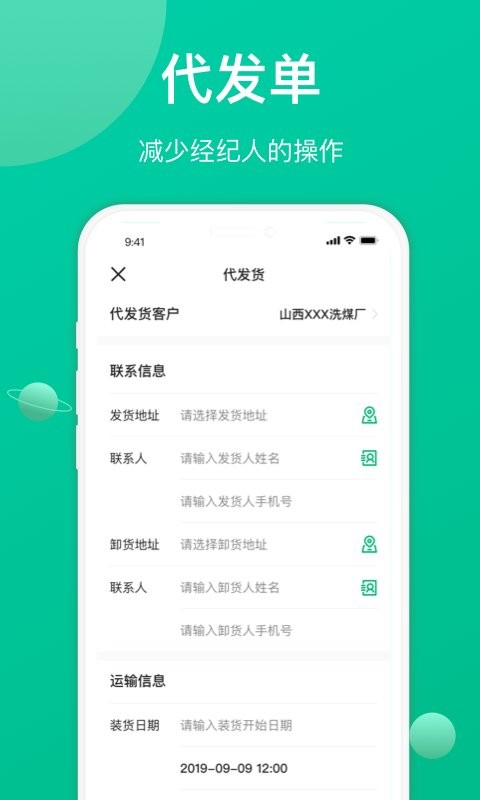 成丰经纪人下载 v2.7.1 1