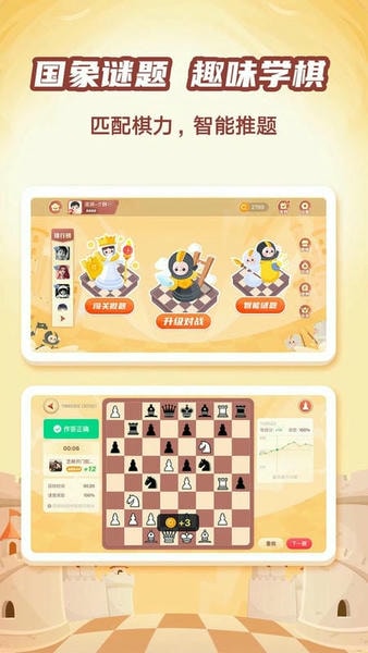 有道纵横棋院下载 v1.6.26 1