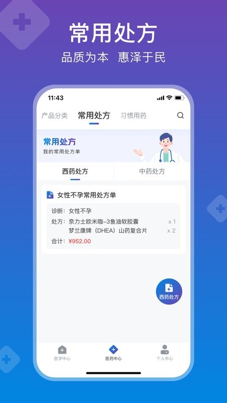 兴鼎健康下载 v3.3.31