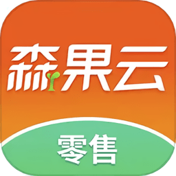 森果零售通
