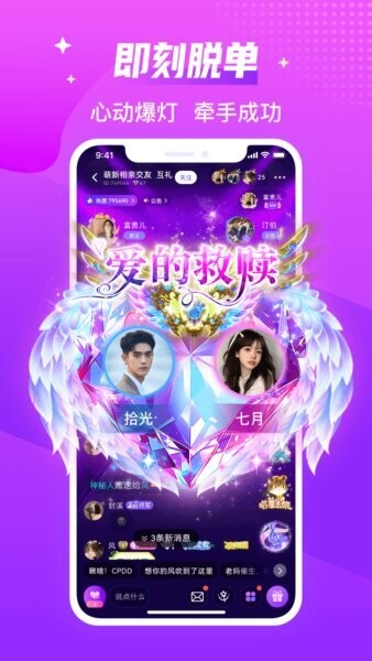 声吧下载 v3.3.2c450 1