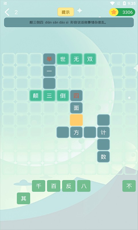 伪渣题王争霸下载 v8.1.7 2