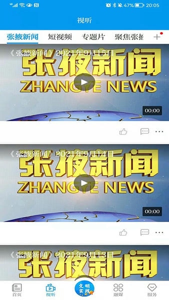 金张掖下载 v3.4.3 2