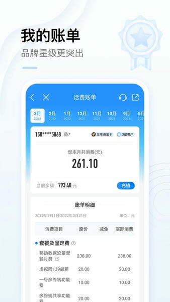 中国移动下载 v12.0.4 0