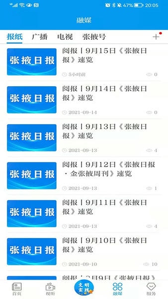 金张掖下载 v3.4.3 1