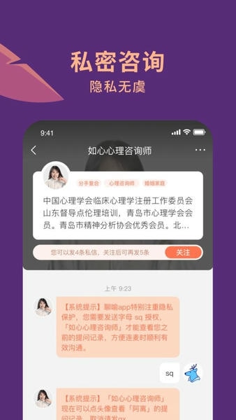 聊喻下载 v1.37.0 1