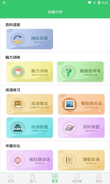 伪渣题王争霸下载 v8.1.7 0