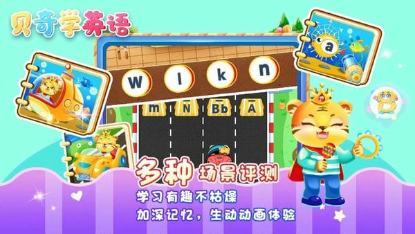 儿童学英文字母下载 v8.3 2
