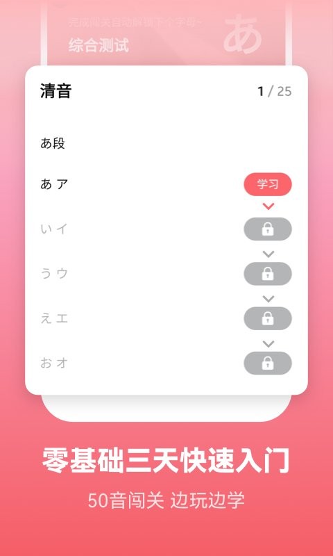莱特日语背单词下载 v2.6.0 0