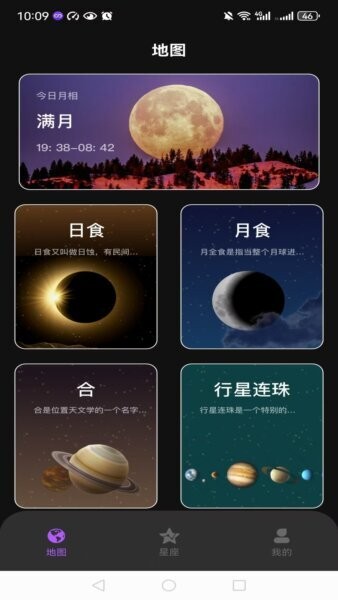 星空趣游下载 v1.0.0 0