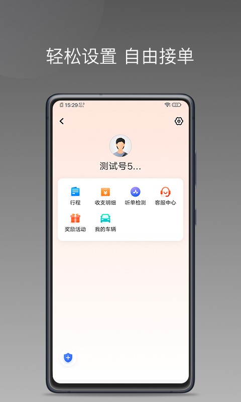 900游出行下载 v1.25.20 1