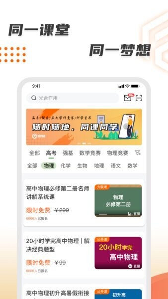 微同课下载 v1.0.1 0