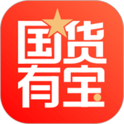 国货有宝
