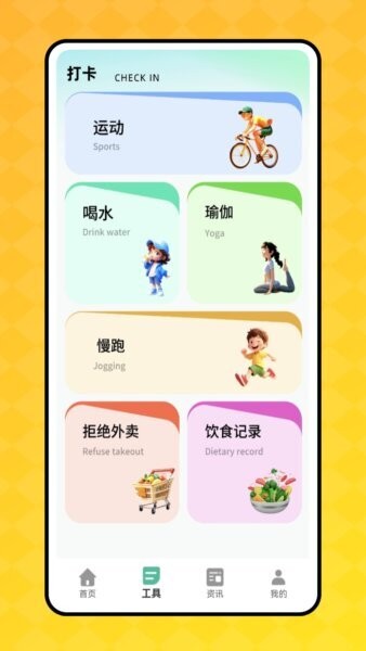 乐健跑下载 v1.0.1 0