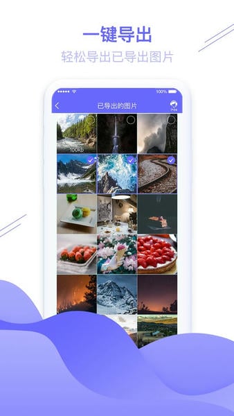 手机图片恢复大师下载 v1.3.121 2