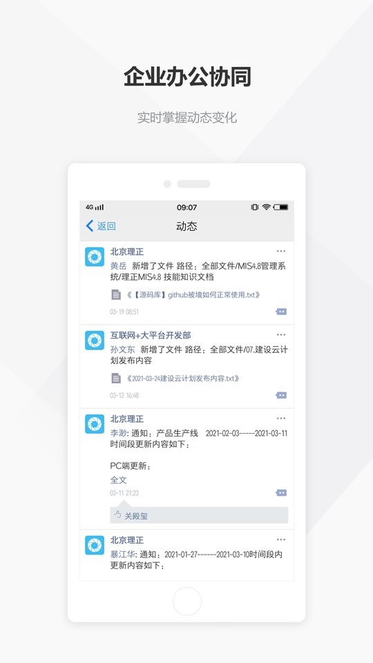 建设云下载 v3.3.127 3