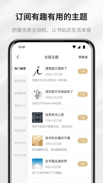 掌阅精选下载 v2.12.3 3