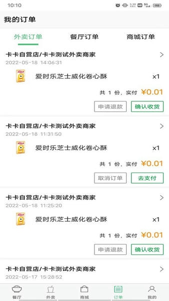 易订易购下载 v3.1.4 2